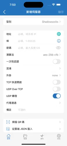 梯子VP加速器免费android下载效果预览图