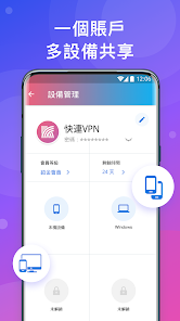 快连最新版本app下载安装android下载效果预览图