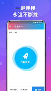 快连最新版本app下载安装android下载效果预览图